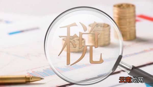 税收基础知识 税收基础的基本常识