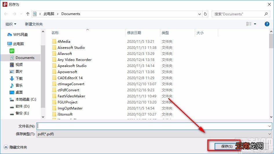云动PDF阅读器旋转PDF的方法