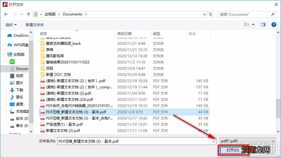 云动PDF阅读器旋转PDF的方法
