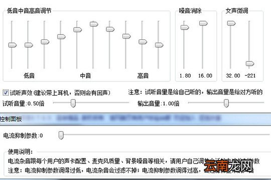 万能变声器怎么调女声 让你的声音充满磁性