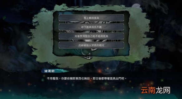 天命奇御2先天八卦怎么选 天命奇御2先天八卦加成数值一览