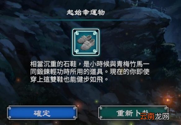 天命奇御2先天八卦怎么选 天命奇御2先天八卦加成数值一览