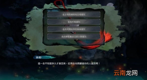 天命奇御2先天八卦怎么选 天命奇御2先天八卦加成数值一览