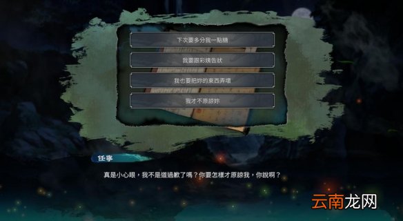 天命奇御2先天八卦怎么选 天命奇御2先天八卦加成数值一览