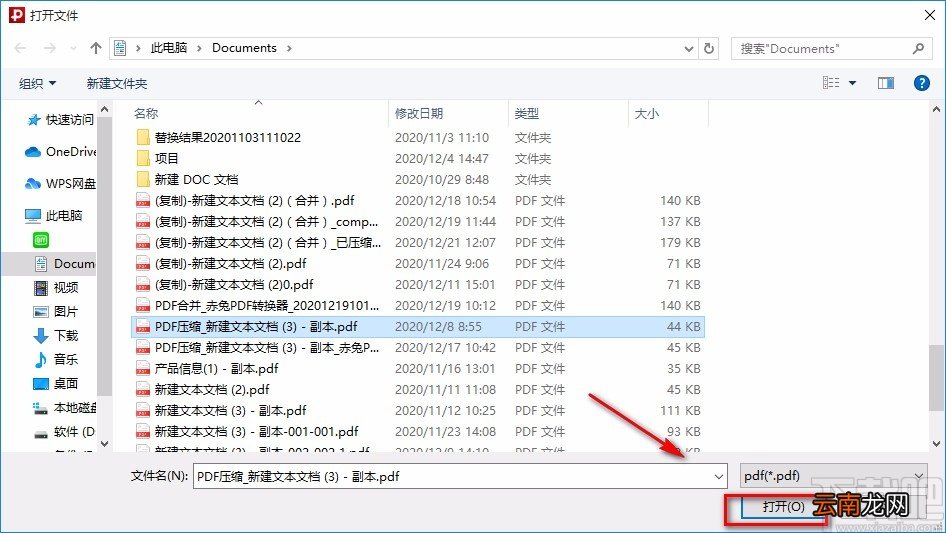 云动PDF阅读器高亮PDF文本的方法