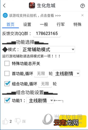 蜂窝助手支持生化危城手游电脑版辅助 教你挂机升级