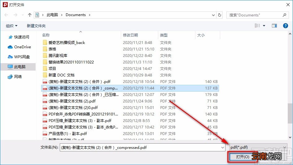 云动PDF阅读器打印PDF的方法