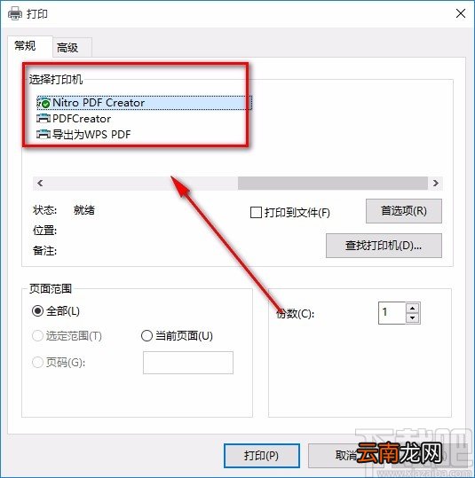 云动PDF阅读器打印PDF的方法