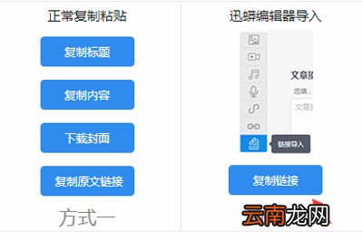 迅蟒自媒体营销助手小程序广告接单教程