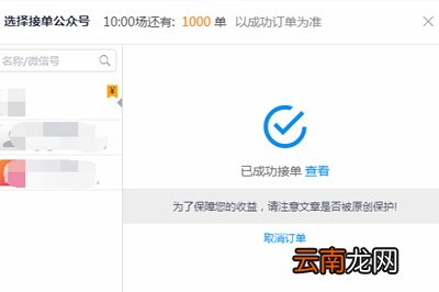 迅蟒自媒体营销助手小程序广告接单教程
