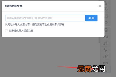 迅蟒自媒体营销助手小程序广告接单教程