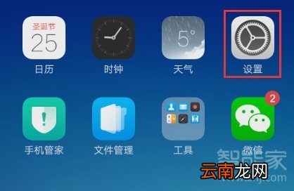 oppo手机电话黑名单怎么查