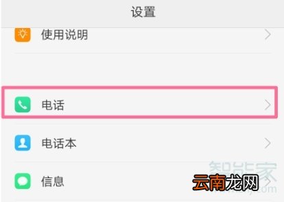 oppo手机电话黑名单怎么查