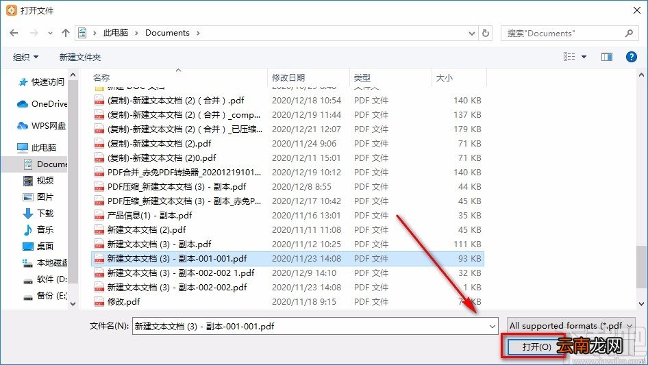 Movavi PDFChef提取PDF页面的方法