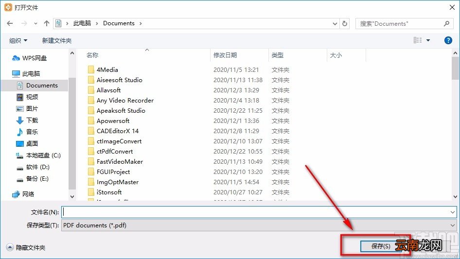 Movavi PDFChef提取PDF页面的方法