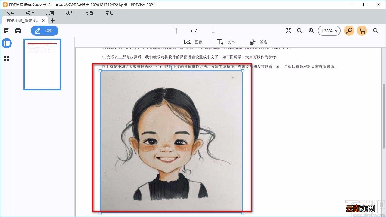 Movavi PDFChef给PDF文件添加图片的方法