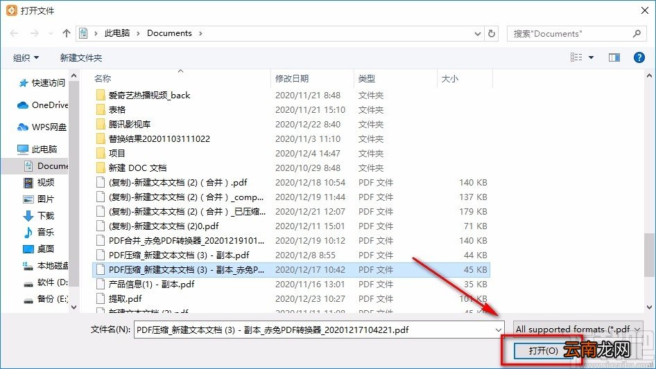 Movavi PDFChef给PDF文件添加图片的方法