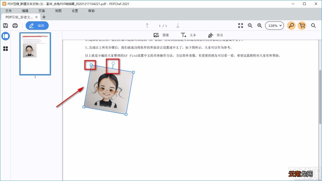Movavi PDFChef给PDF文件添加图片的方法