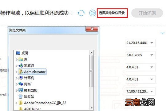 驱动人生怎么还原驱动 还原驱动程序的操作方法介绍