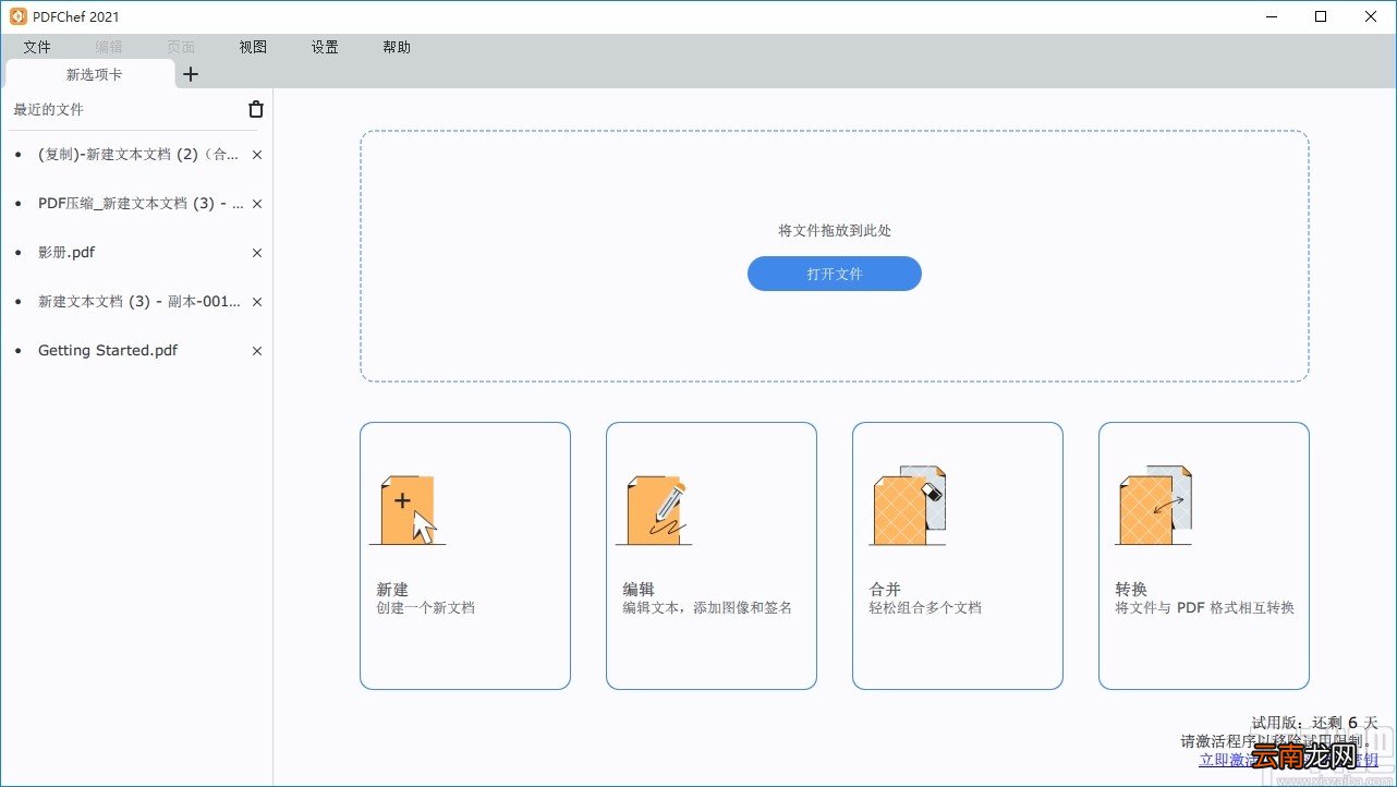 Movavi PDFChe给PDF添加文字签名的方法