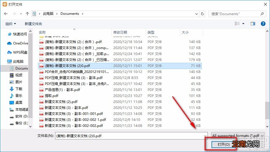 Movavi PDFChe给PDF添加文字签名的方法