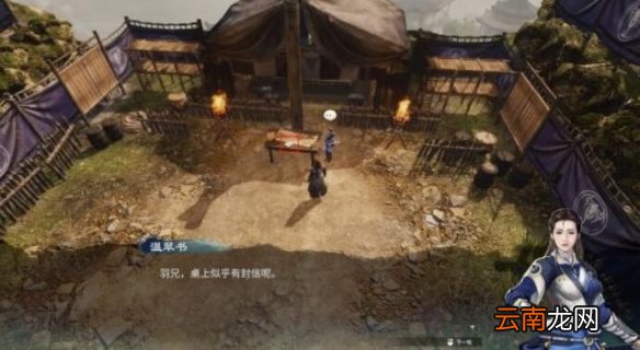 天命奇御2暗器百解怎么获得 唐门驻地调查顺序分享