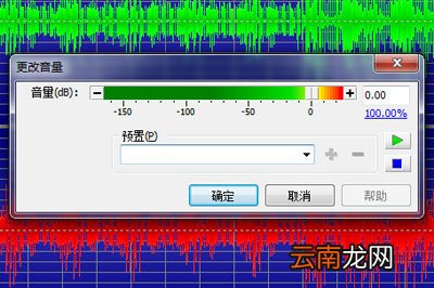 GoldWave怎么调整音乐原始音量 教你快速设置