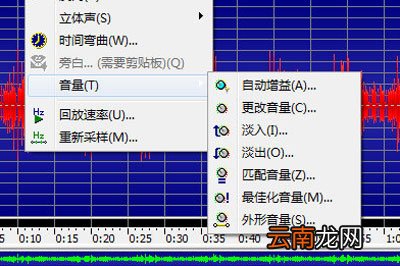 GoldWave怎么调整音乐原始音量 教你快速设置