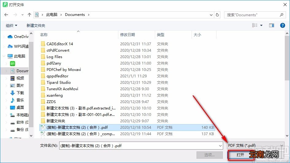 青苹PDF编辑器旋转PDF的方法