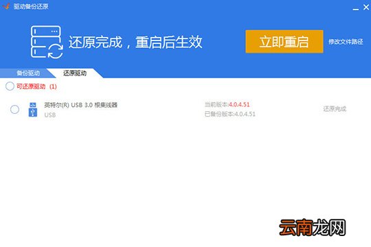 驱动精灵怎么还原驱动 还原驱动程序方法介绍