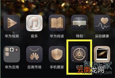 华为nova5i怎么显示电量百分比