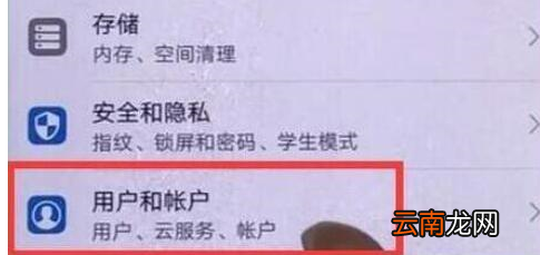 华为畅享max设置访客模式具体操作步骤