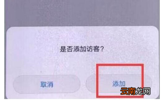 华为畅享max设置访客模式具体操作步骤