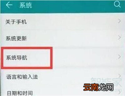 华为nova5i悬浮球怎么关闭