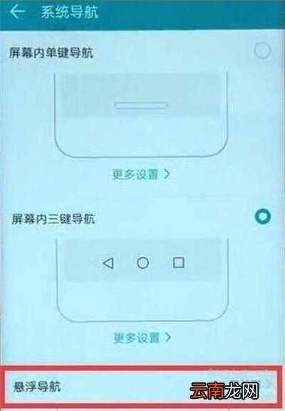 华为nova5i悬浮球怎么关闭