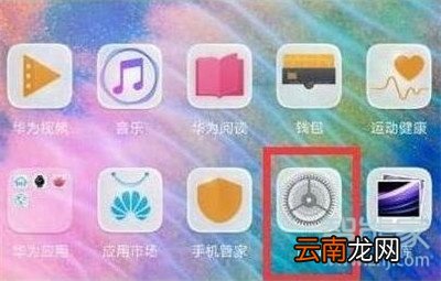 华为nova5i悬浮球怎么关闭