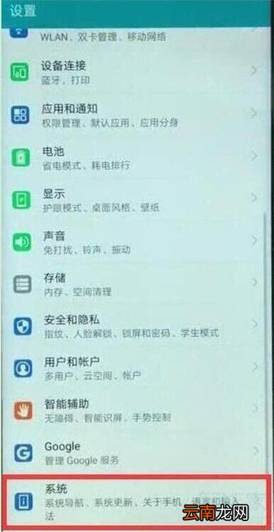 华为nova5i悬浮球怎么关闭