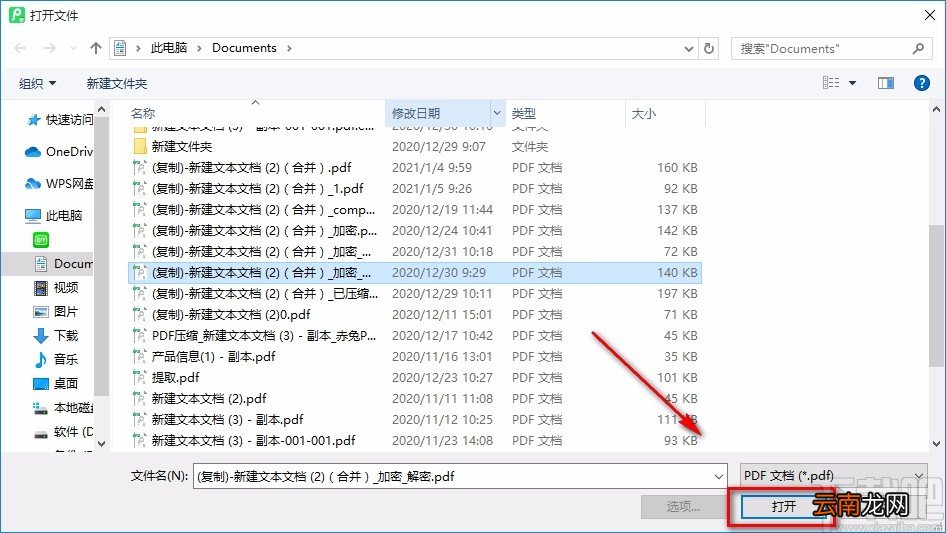 青苹PDF编辑器给PDF文件添加图片的方法