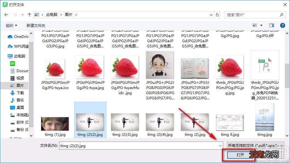 青苹PDF编辑器给PDF文件添加图片的方法