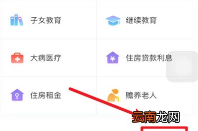 个人所得税APP中添加家庭成员信息具体操作步骤