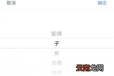 个人所得税APP中添加家庭成员信息具体操作步骤