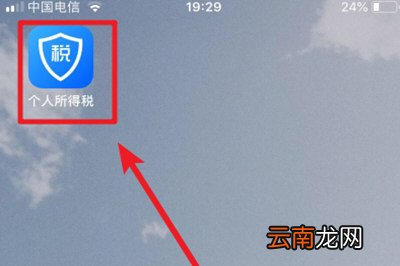 个人所得税APP中添加家庭成员信息具体操作步骤
