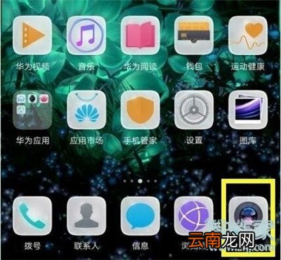 华为nova5i拍照怎么添加水印