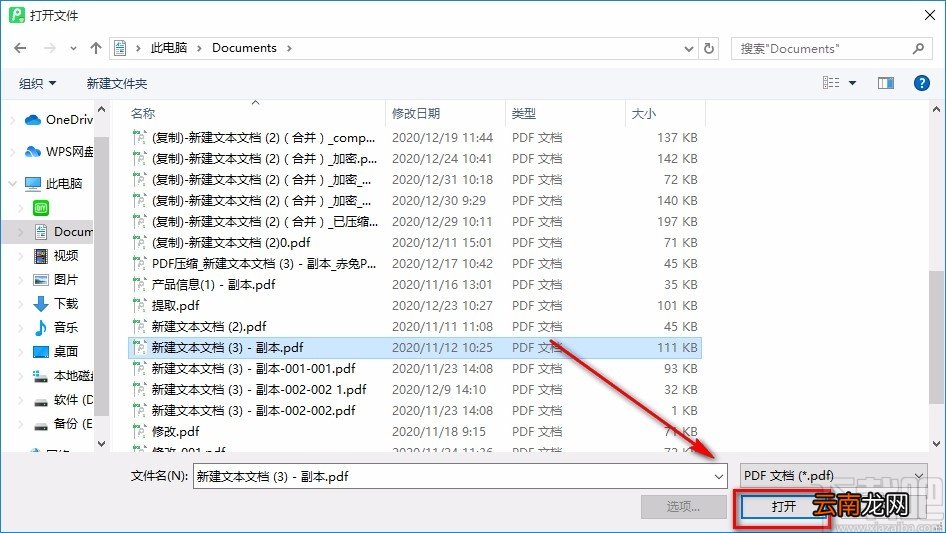 青苹PDF编辑器给PDF文件插入空白页面的方法