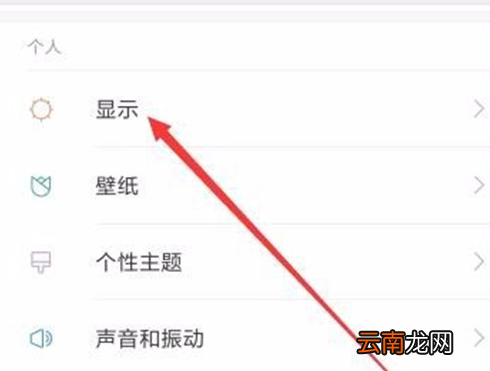 红米手机中将横屏关掉具体方法介绍