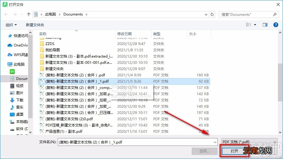 青苹PDF编辑器给PDF文件添加页眉或页脚的方法