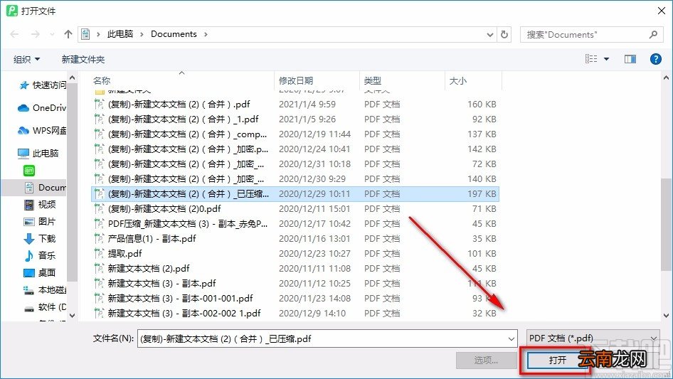 青苹PDF编辑器删除PDF页面的方法