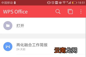 WPS Office手机版中制作出PPT具体操作方法