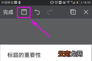 WPS Office手机版中制作出PPT具体操作方法