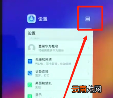 荣耀畅玩8a中分屏具体步骤介绍